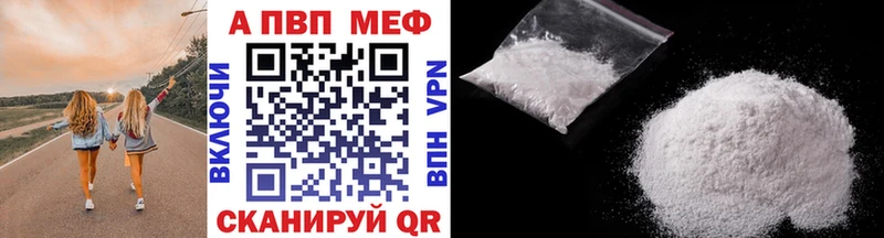 Альфа ПВП VHQ  Купить где  Власиха 