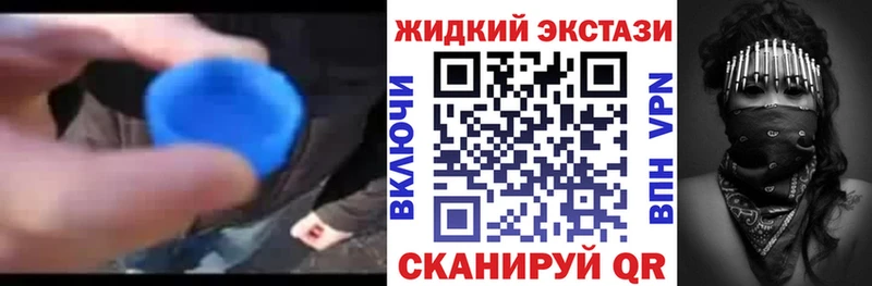 Купить где  Власиха  Бутират жидкий экстази 