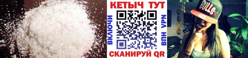 Купить  Власиха  КЕТАМИН ketamine 