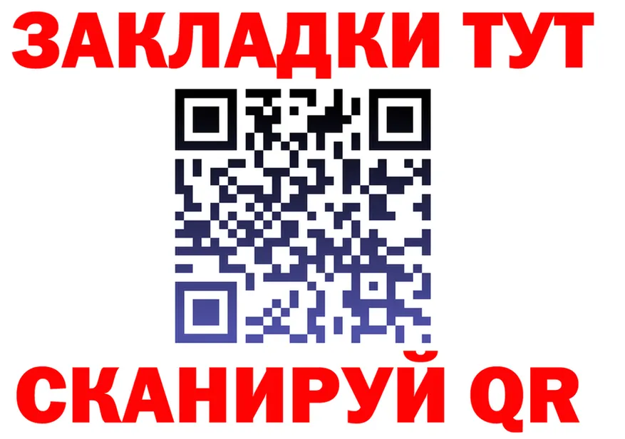 МЕФ кристаллы зеркало площадка hydra Власиха